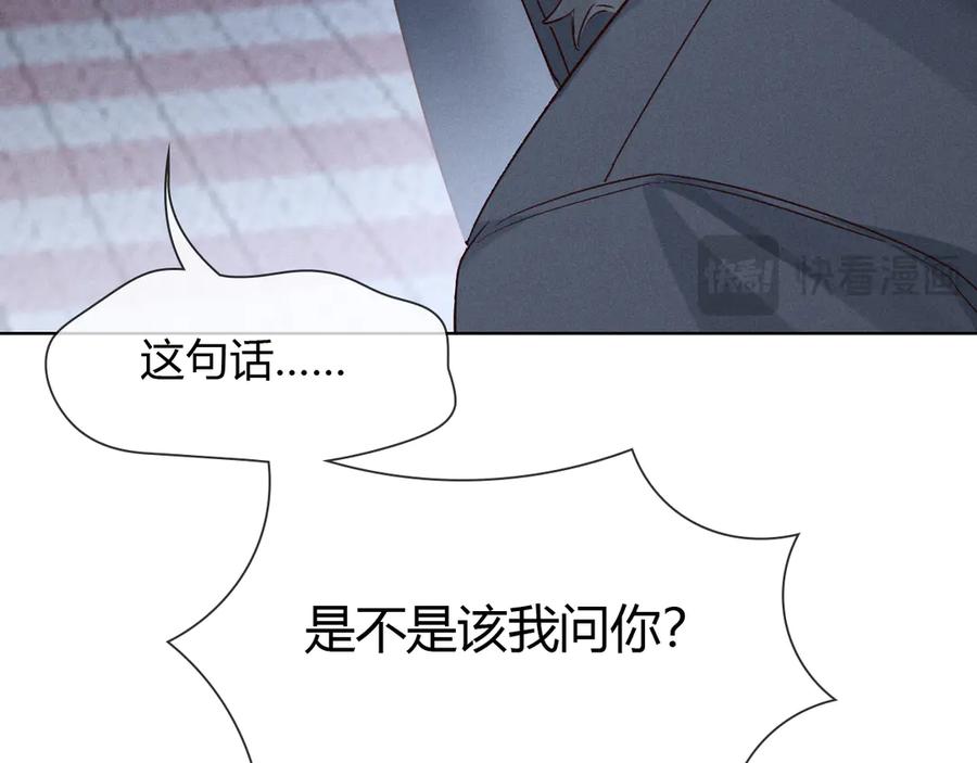第54话你凭什么管我-小白杨-水千丞（原著）+Koowa内容团队（第11张）