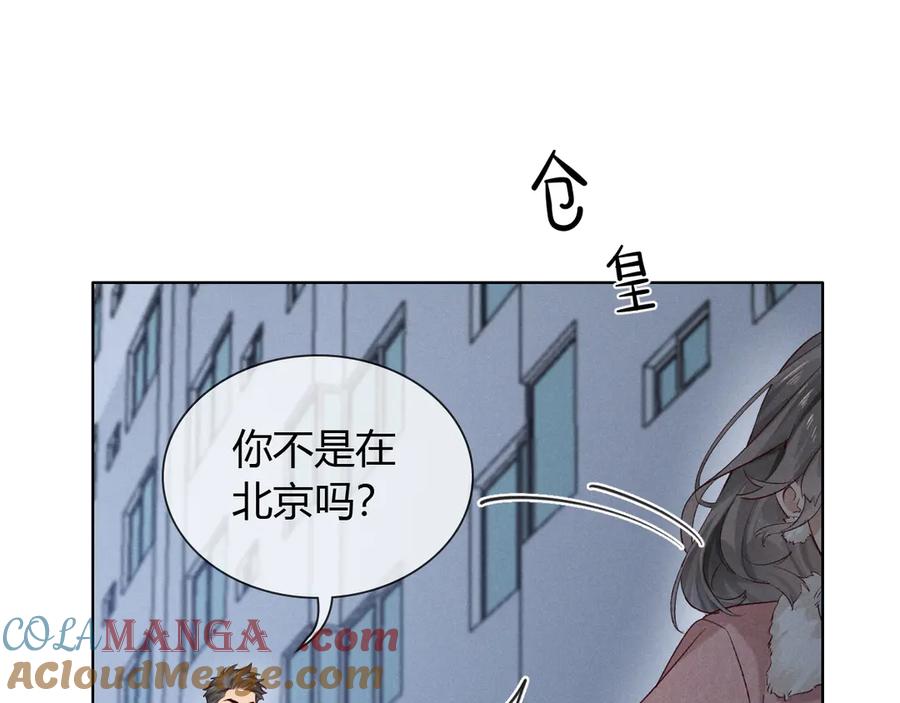 第54话你凭什么管我-小白杨-水千丞（原著）+Koowa内容团队（第17张）