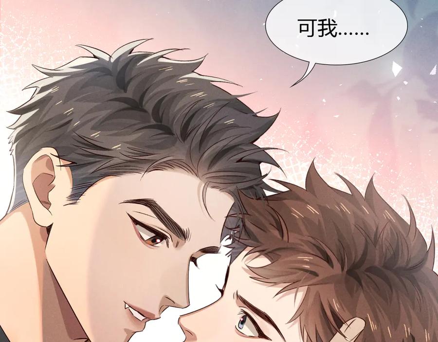 第55话哄我-小白杨-水千丞（原著）+Koowa内容团队（第6张）