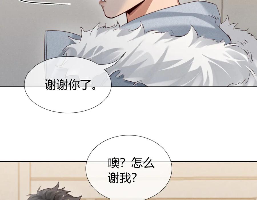 第55话哄我-小白杨-水千丞（原著）+Koowa内容团队（第2张）