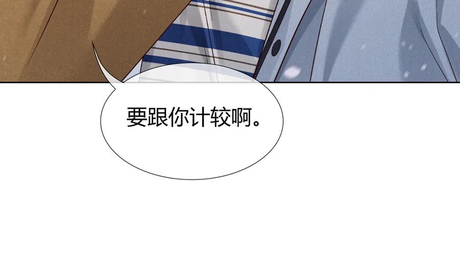 第55话哄我-小白杨-水千丞（原著）+Koowa内容团队（第8张）