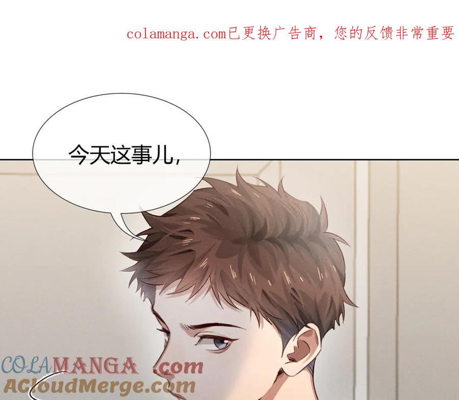 第55话哄我-小白杨-水千丞（原著）+Koowa内容团队（第1张）