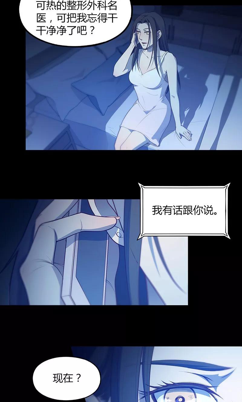 第66话-替身名媛-阿里文化︱一波人（第6张）