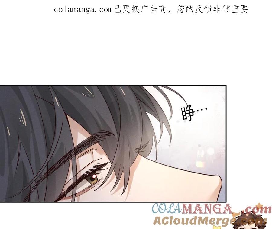 第57话小时候的事-小白杨-水千丞（原著）+Koowa内容团队（第1张）