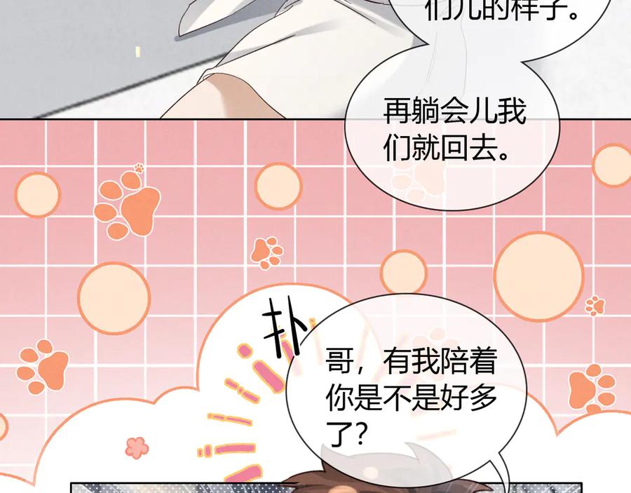 第57话小时候的事-小白杨-水千丞（原著）+Koowa内容团队（第6张）