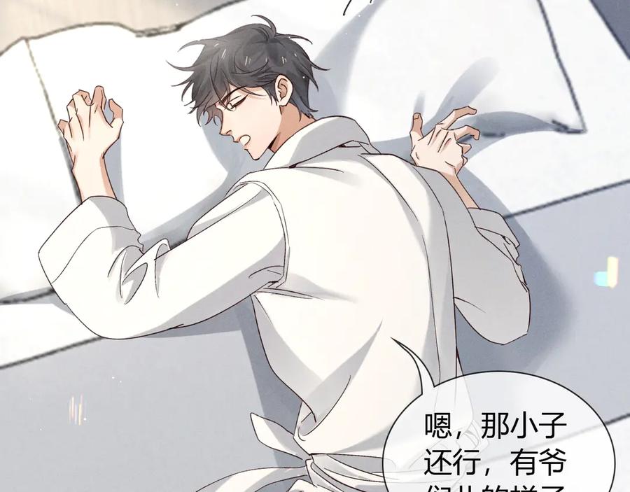 第57话小时候的事-小白杨-水千丞（原著）+Koowa内容团队（第5张）