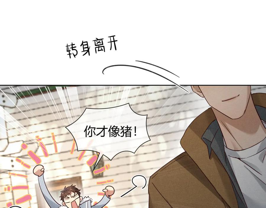 第58话懵懂的暖流-小白杨-水千丞（原著）+Koowa内容团队（第4张）