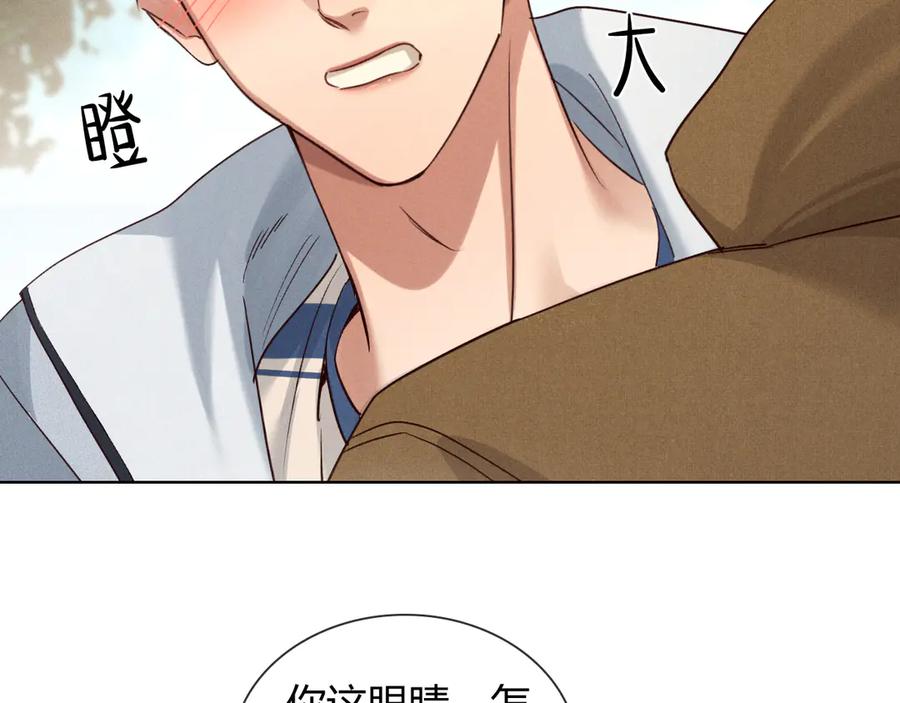 第58话懵懂的暖流-小白杨-水千丞（原著）+Koowa内容团队（第2张）