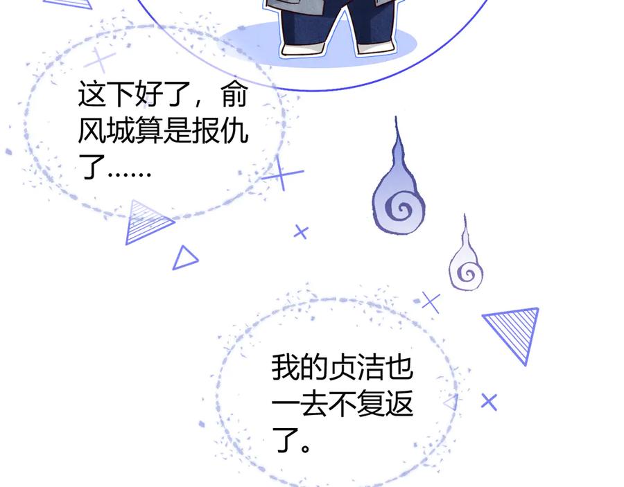 第58话懵懂的暖流-小白杨-水千丞（原著）+Koowa内容团队（第7张）
