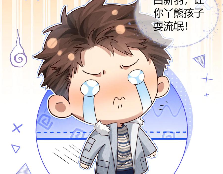 第58话懵懂的暖流-小白杨-水千丞（原著）+Koowa内容团队（第6张）