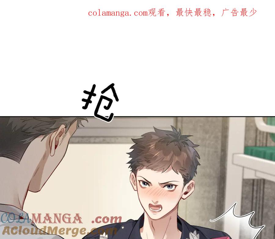 第6话睡衣只会影响男人的速度-小白杨-水千丞（原著）+Koowa内容团队（第1张）