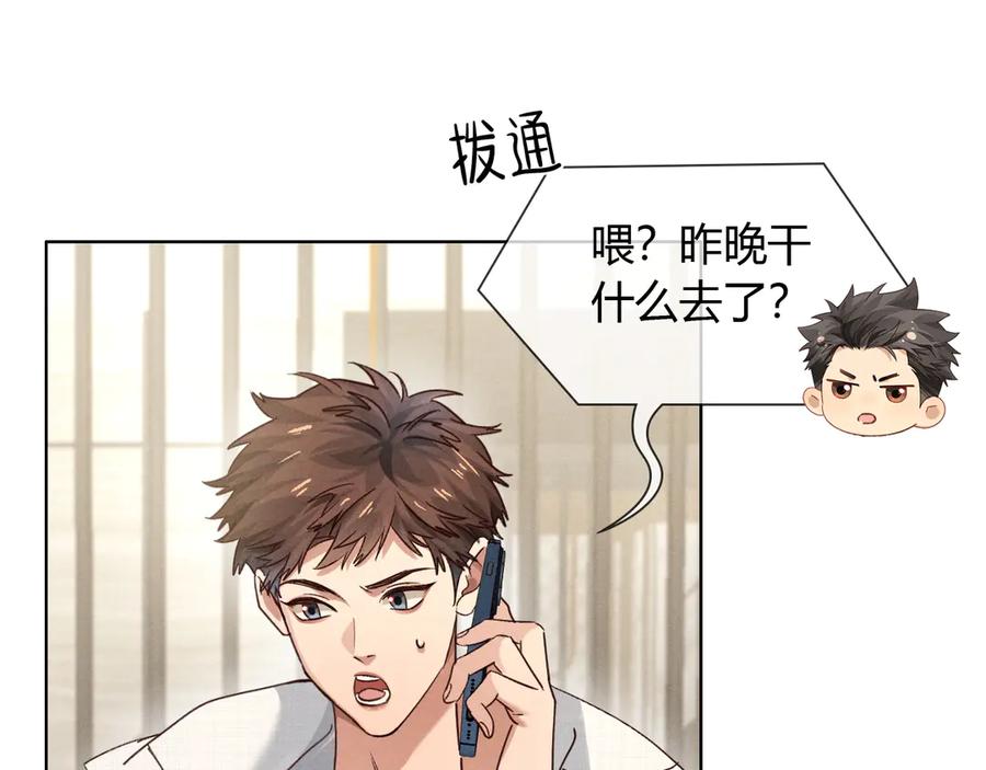 第60话休假结束-小白杨-水千丞（原著）+Koowa内容团队（第4张）