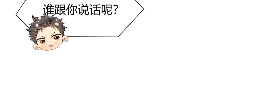 第60话休假结束-小白杨-水千丞（原著）+Koowa内容团队（第10张）