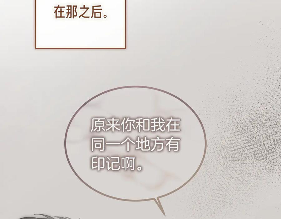 第69话不速之客-恶魔培养的淑女-Iru+ CHT+ SUNI（第4张）