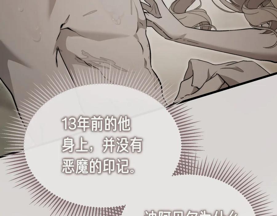 第69话不速之客-恶魔培养的淑女-Iru+ CHT+ SUNI（第6张）