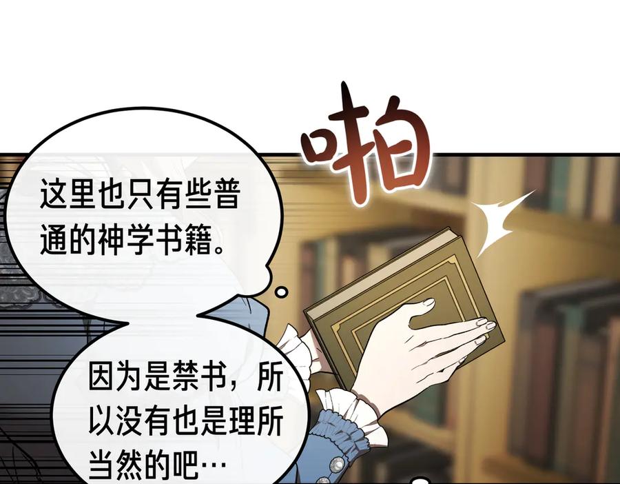 第69话不速之客-恶魔培养的淑女-Iru+ CHT+ SUNI（第8张）