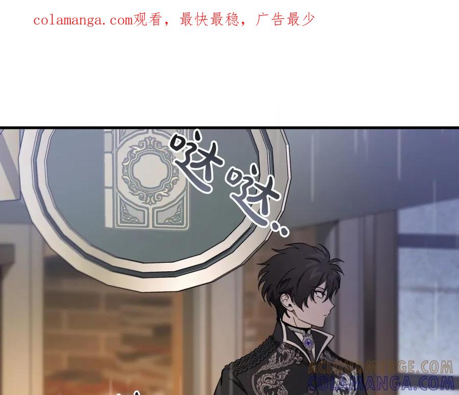 第69话不速之客-恶魔培养的淑女-Iru+ CHT+ SUNI（第1张）