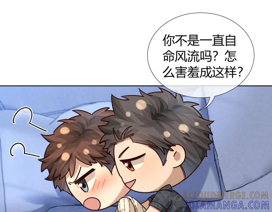抱一会儿-小白杨-水千丞（原著）+Koowa内容团队（第5张）
