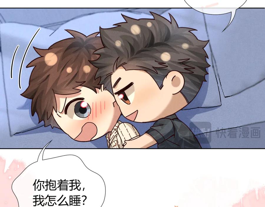 抱一会儿-小白杨-水千丞（原著）+Koowa内容团队（第10张）