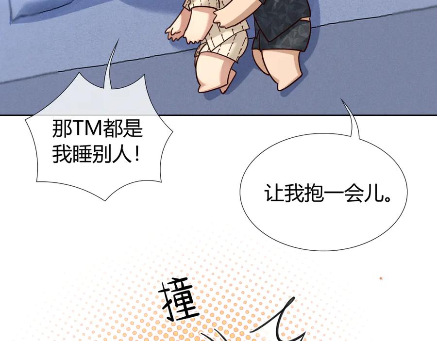 抱一会儿-小白杨-水千丞（原著）+Koowa内容团队（第6张）