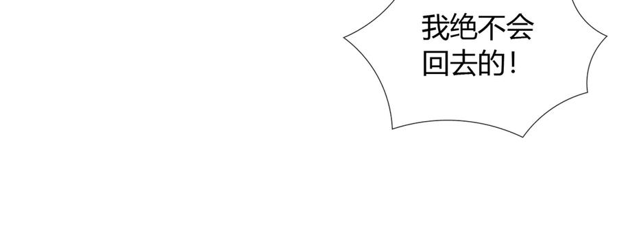第62话追随-小白杨-水千丞（原著）+Koowa内容团队（第10张）