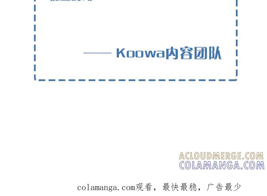 延·更·条-小白杨-水千丞（原著）+Koowa内容团队（第4张）