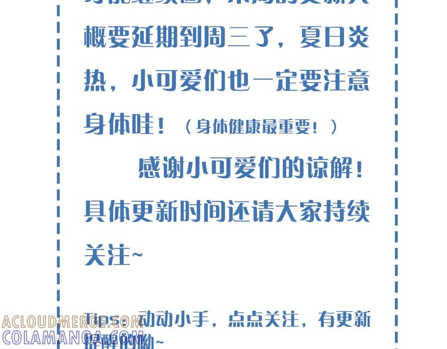 延·更·条-小白杨-水千丞（原著）+Koowa内容团队（第3张）