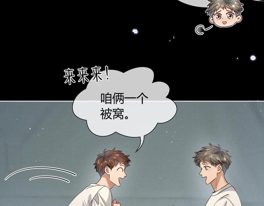 第63话差距-小白杨-水千丞（原著）+Koowa内容团队（第3张）