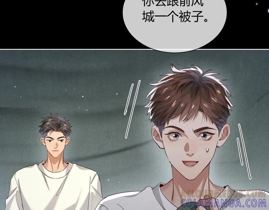 第63话差距-小白杨-水千丞（原著）+Koowa内容团队（第5张）