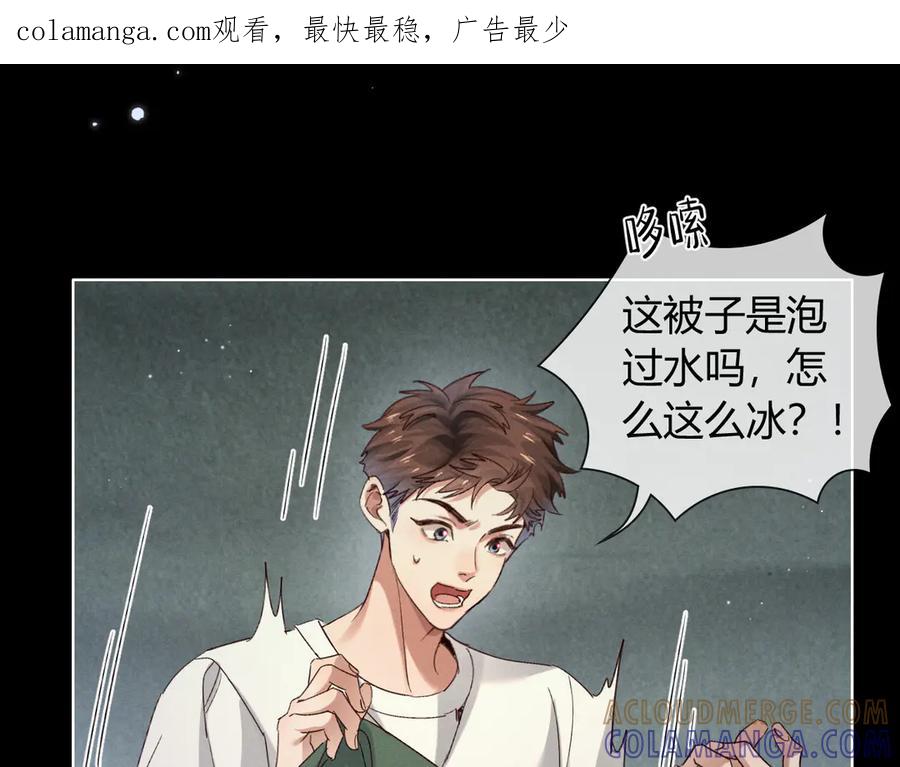 第63话差距-小白杨-水千丞（原著）+Koowa内容团队（第1张）