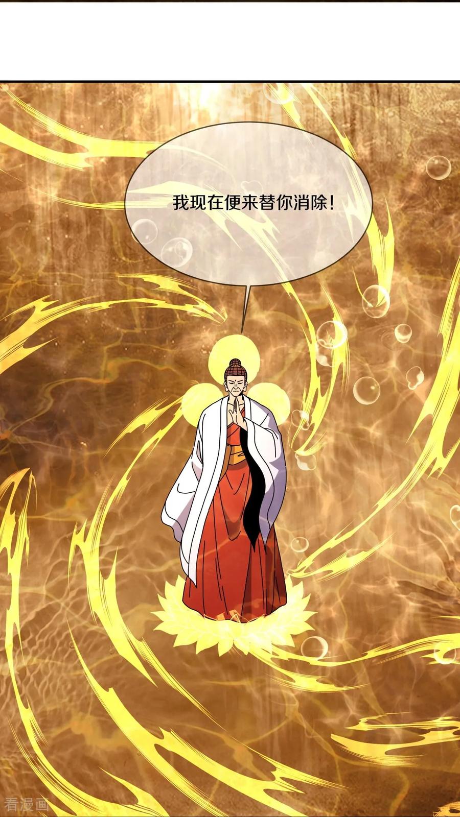第765话隐蔽的空间-绝世战魂-传奇漫业（第17张）
