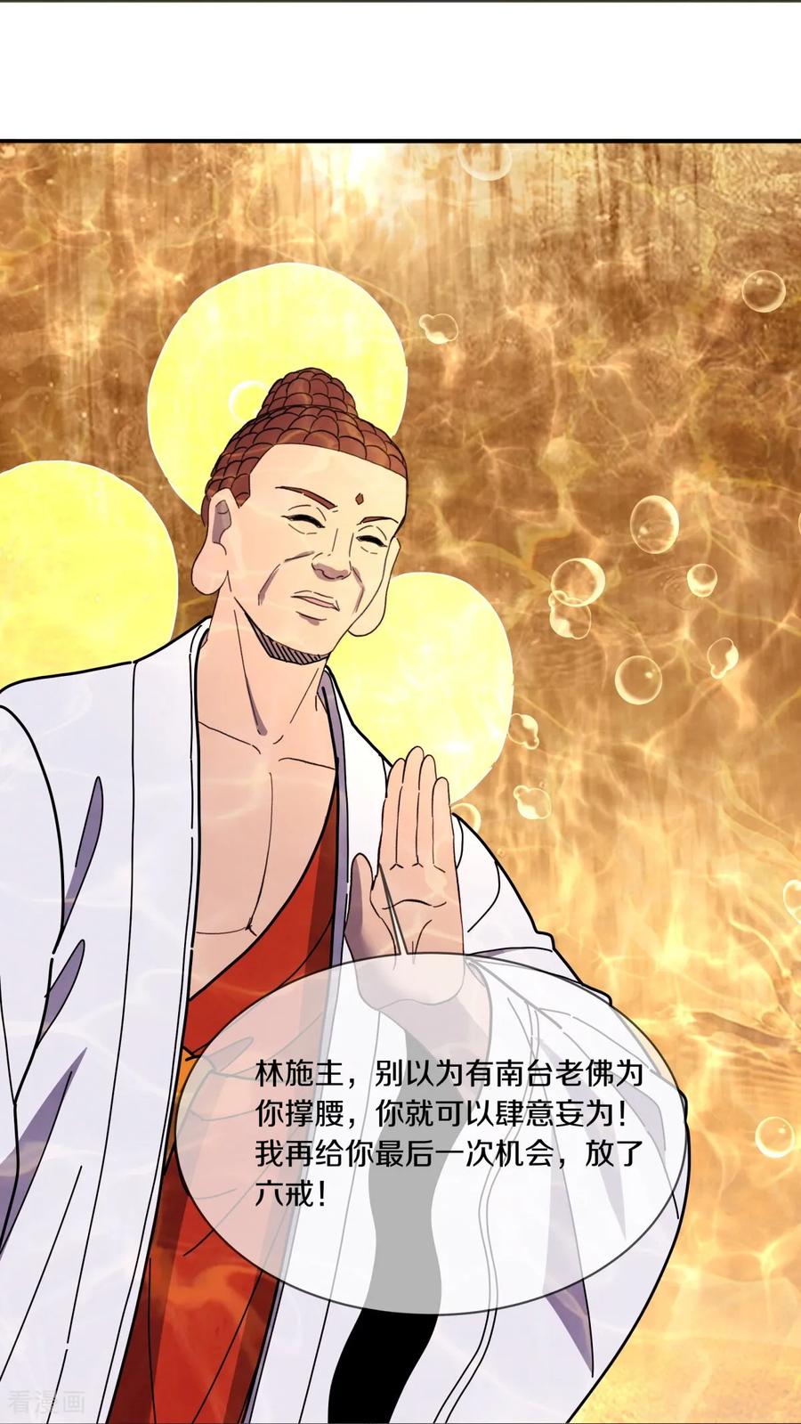 第765话隐蔽的空间-绝世战魂-传奇漫业（第14张）