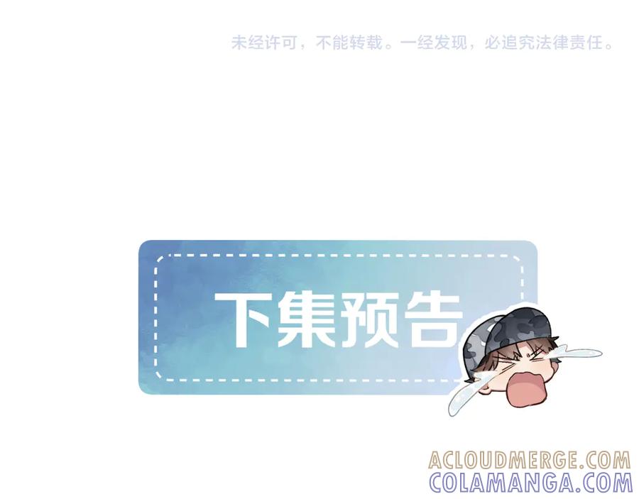 不太对劲-小白杨-水千丞（原著）+Koowa内容团队（第17张）