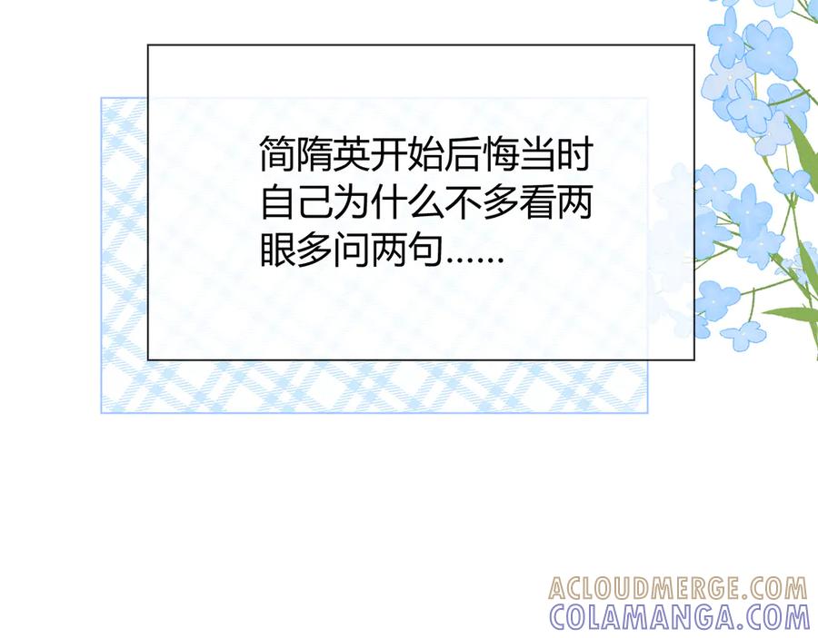 不太对劲-小白杨-水千丞（原著）+Koowa内容团队（第15张）