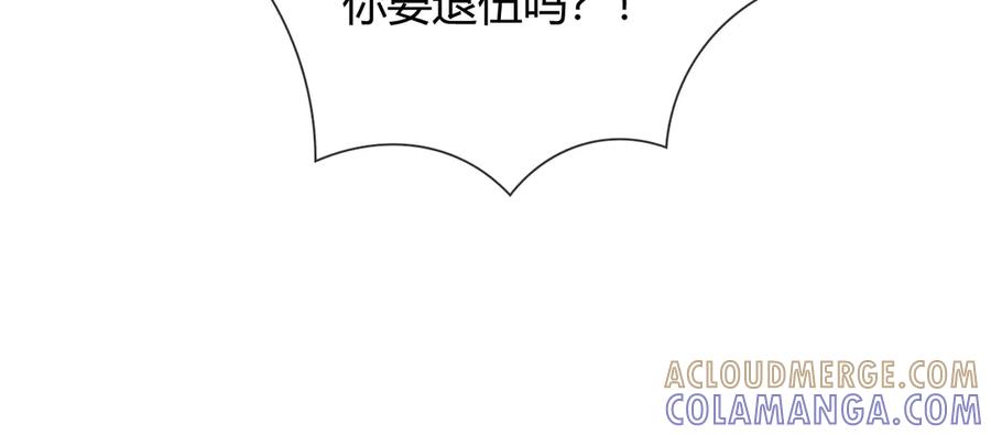 第64话发烧-小白杨-水千丞（原著）+Koowa内容团队（第10张）