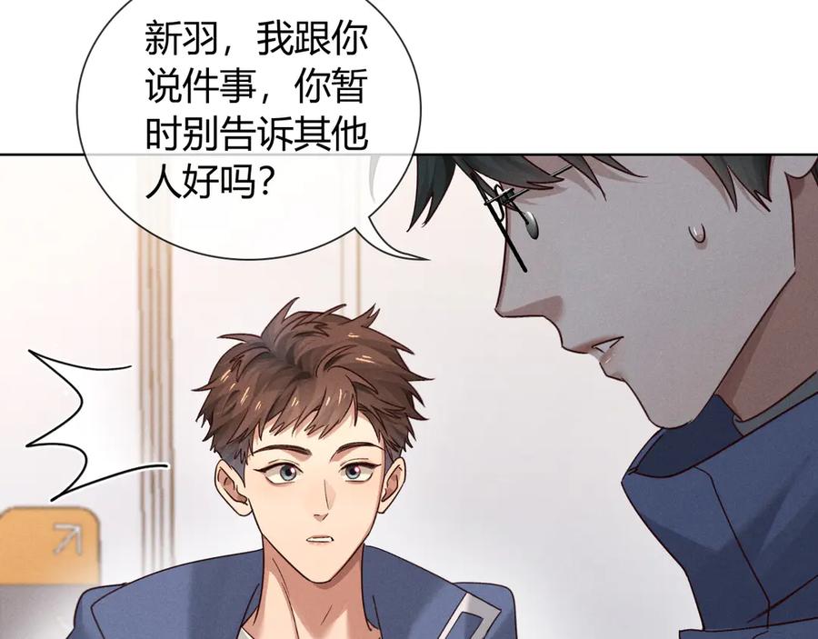 第64话发烧-小白杨-水千丞（原著）+Koowa内容团队（第6张）