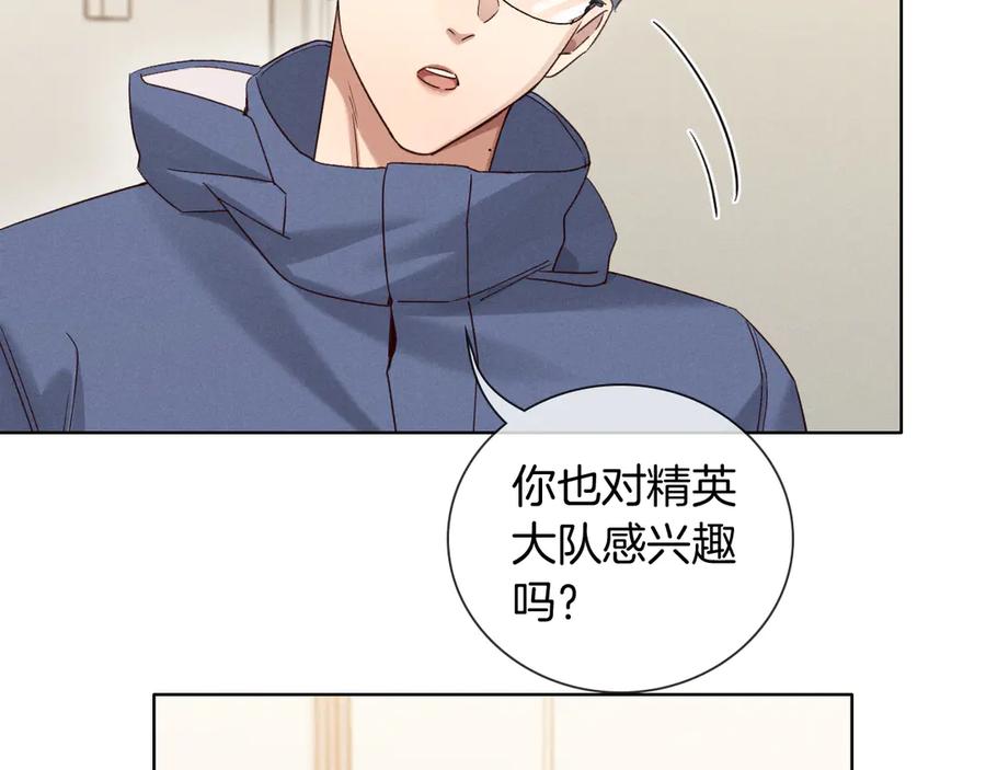 第64话发烧-小白杨-水千丞（原著）+Koowa内容团队（第20张）