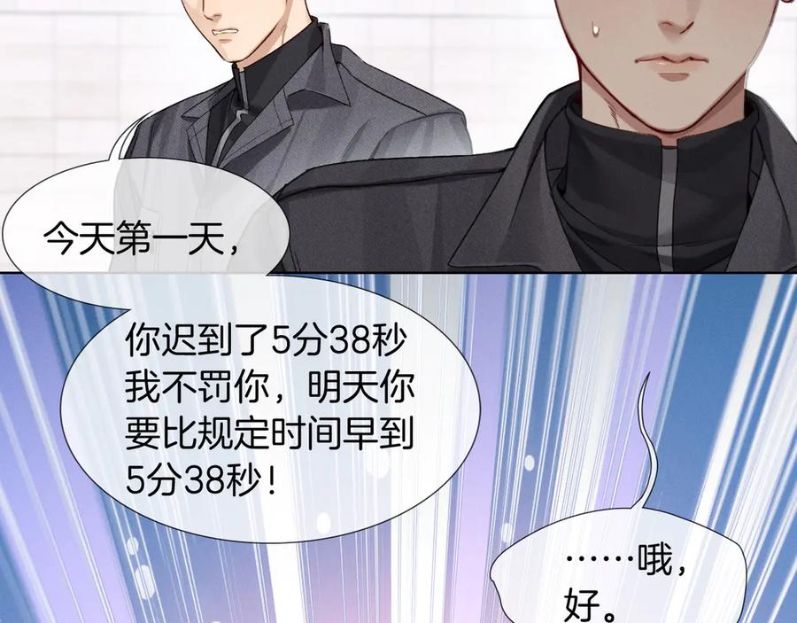 第7话想休息，先过班长这关！-小白杨-水千丞（原著）+Koowa内容团队（第5张）