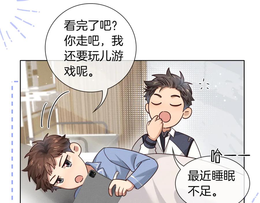 第65话小白受欢迎俞风城狂吃醋-小白杨-水千丞（原著）+Koowa内容团队（第14张）