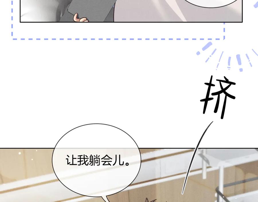 第65话小白受欢迎俞风城狂吃醋-小白杨-水千丞（原著）+Koowa内容团队（第15张）
