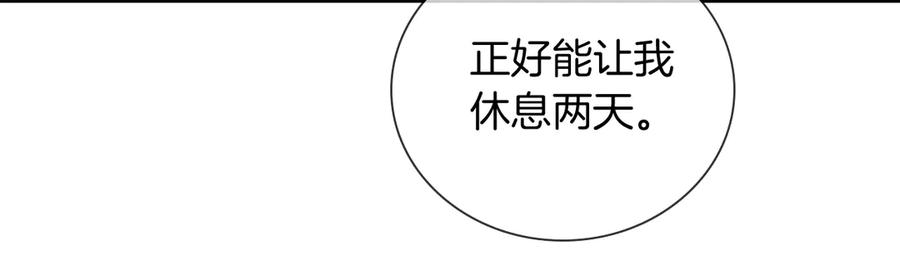 第65话小白受欢迎俞风城狂吃醋-小白杨-水千丞（原著）+Koowa内容团队（第5张）