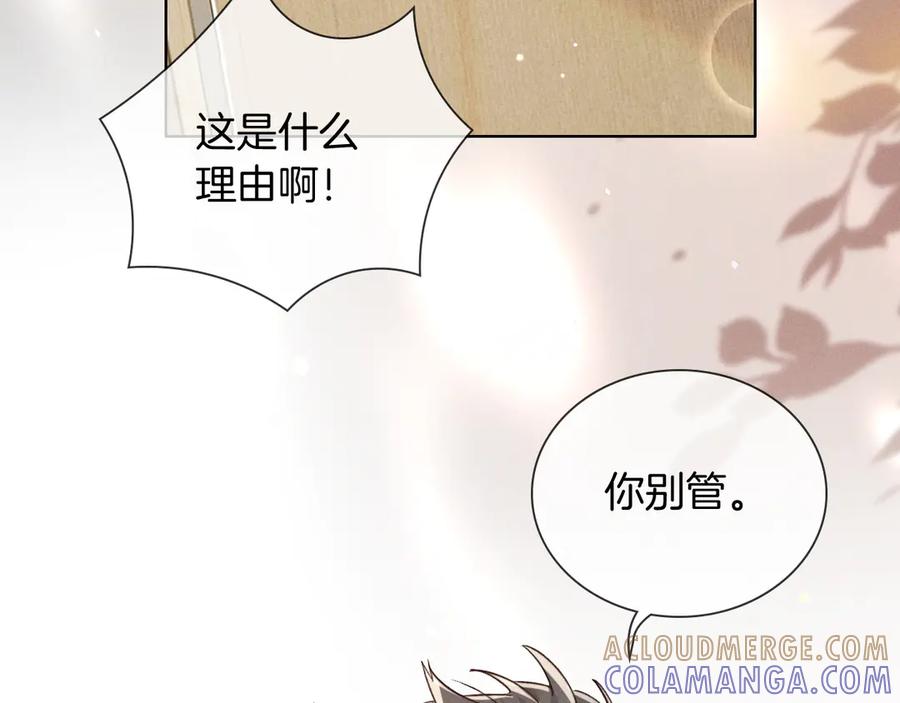 第65话小白受欢迎俞风城狂吃醋-小白杨-水千丞（原著）+Koowa内容团队（第19张）