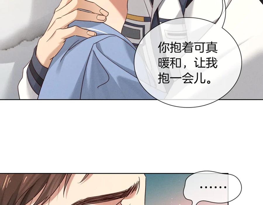 第65话小白受欢迎俞风城狂吃醋-小白杨-水千丞（原著）+Koowa内容团队（第21张）