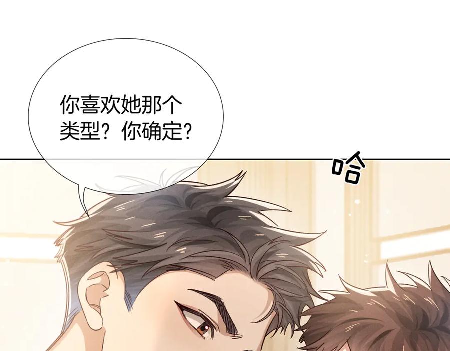 第68话俞白关系险被发现-小白杨-水千丞（原著）+Koowa内容团队（第15张）
