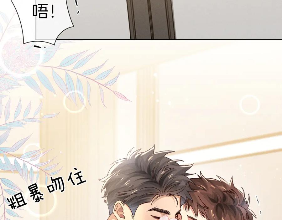 第68话俞白关系险被发现-小白杨-水千丞（原著）+Koowa内容团队（第7张）