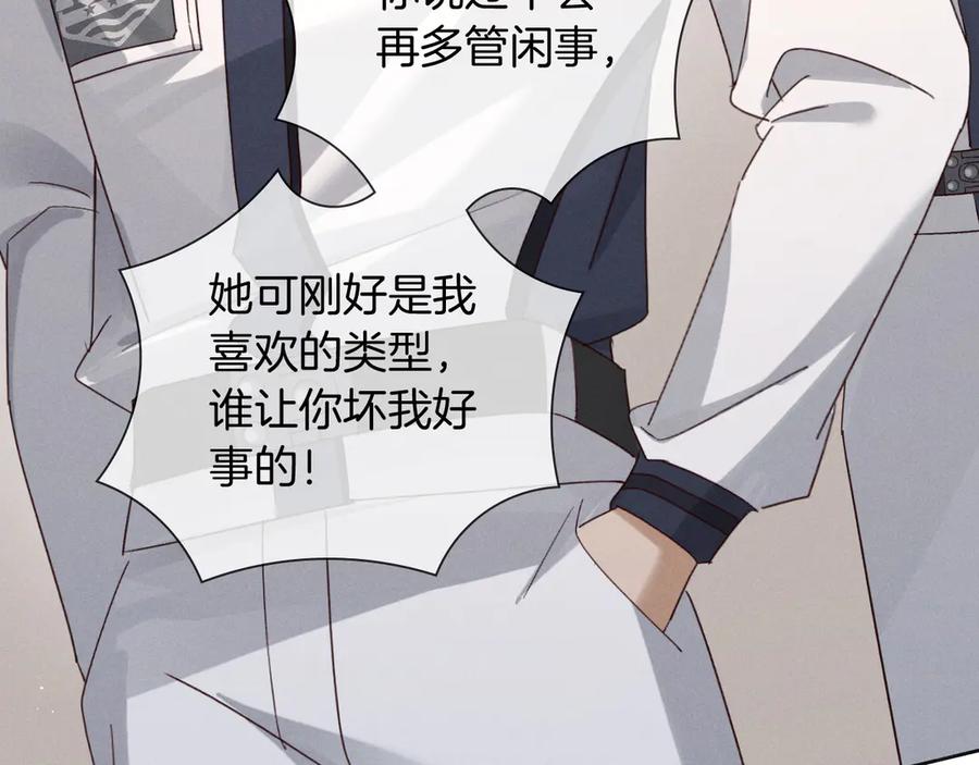 第68话俞白关系险被发现-小白杨-水千丞（原著）+Koowa内容团队（第4张）