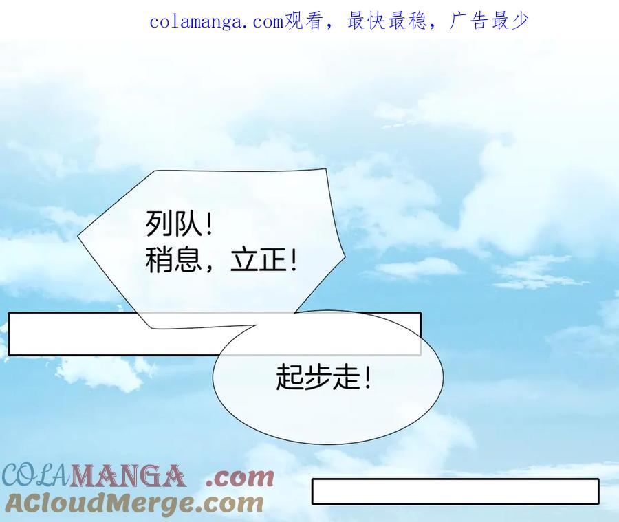 第8话用不用我帮你吹吹？-小白杨-水千丞（原著）+Koowa内容团队（第1张）