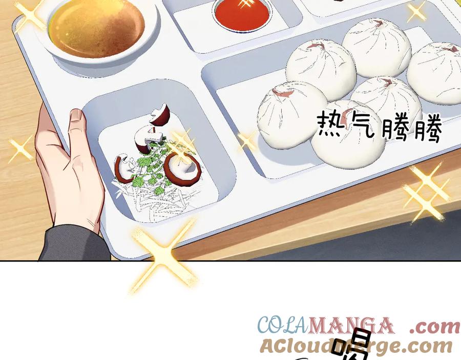 第8话用不用我帮你吹吹？-小白杨-水千丞（原著）+Koowa内容团队（第4张）