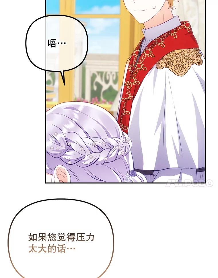10.骑大马-小不点圣女大人-65,Bambee（第6张）