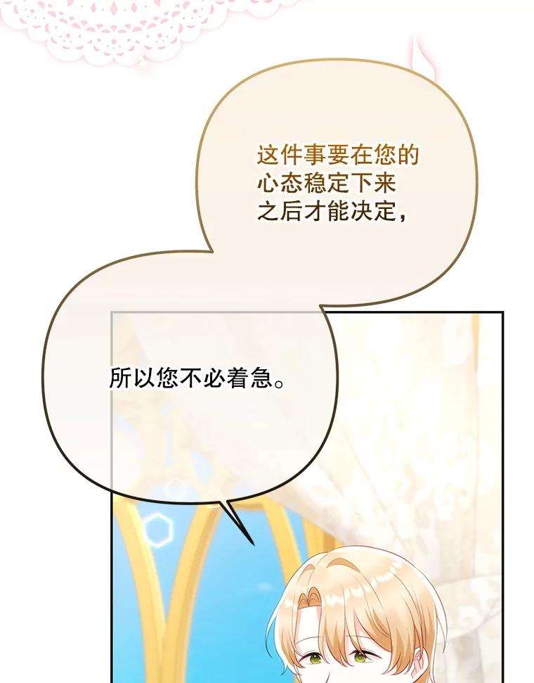 10.骑大马-小不点圣女大人-65,Bambee（第5张）